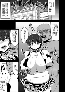Page 5 of Comeback idol training school - preview thumbnail