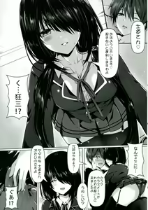 Page 5 of Shoujo Kyousou Koiuta - preview thumbnail