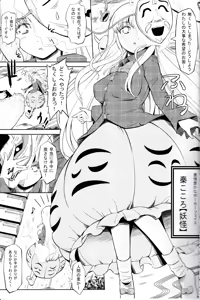 Page 4 of Shin Rankan Sarugaku - preview thumbnail
