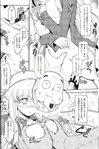 Page 9 of Shin Rankan Sarugaku - preview thumbnail