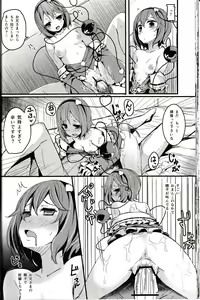 Page 21 of Sato Love - preview thumbnail