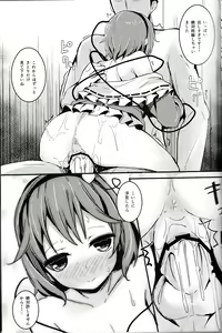 Page 24 of Sato Love - preview thumbnail