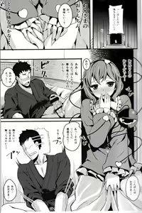 Page 4 of Sato Love - preview thumbnail