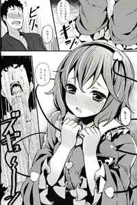 Page 5 of Sato Love - preview thumbnail