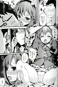 Page 6 of Sato Love - preview thumbnail