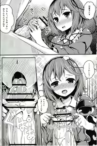 Page 9 of Sato Love - preview thumbnail