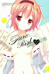 Perorist-alone in my room - hentai manga cover image