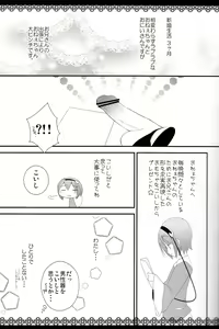 Page 4 of Perorist-alone in my room - preview thumbnail