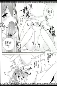 Page 9 of Perorist-alone in my room - preview thumbnail