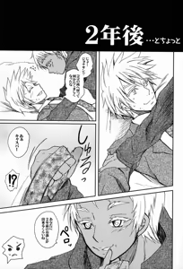 Page 20 of Boku no Yatoinushi wa Manner ga Warui - preview thumbnail