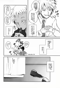 Page 5 of Boku no Yatoinushi wa Manner ga Warui - preview thumbnail