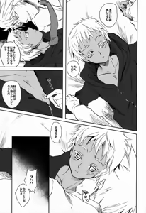 Page 6 of Boku no Yatoinushi wa Manner ga Warui - preview thumbnail
