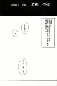 Page 2 of C.S.A.47 - preview thumbnail