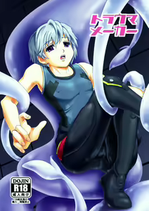 Trauma Maker - hentai manga cover image