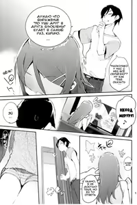 Page 4 of Zettai Kirino Ryouiki. 2 - preview thumbnail