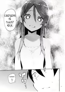 Page 10 of Zettai Kirino Ryouiki. 2 - preview thumbnail