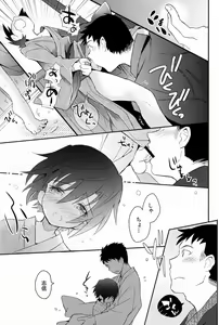 Page 22 of Shoutou-go Hisho Note - preview thumbnail