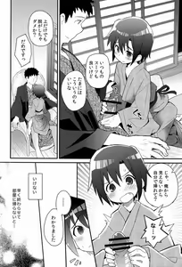 Page 25 of Shoutou-go Hisho Note - preview thumbnail