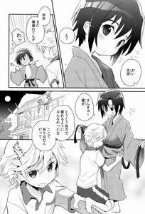 Page 3 of Shoutou-go Hisho Note - preview thumbnail