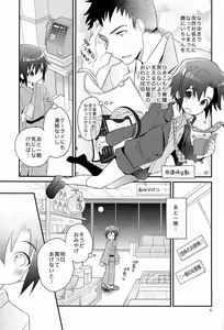Page 8 of Shoutou-go Hisho Note - preview thumbnail