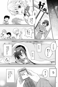 Page 10 of Shoutou-go Hisho Note - preview thumbnail