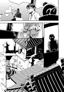 Page 3 of Uwabami Mairi - preview thumbnail