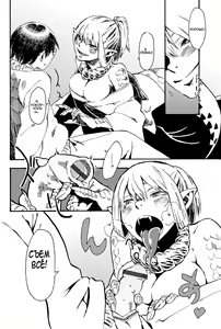 Page 10 of Uwabami Mairi - preview thumbnail
