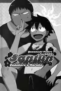 Page 2 of Santun - preview thumbnail