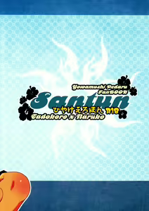 Page 22 of Santun - preview thumbnail