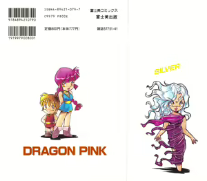 Page 184 of Dragon Pink THE SECRET POWER - preview thumbnail