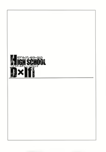 Page 3 of HIGH SCHOOL DxIf END - preview thumbnail