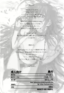 Page 33 of HIGH SCHOOL DxIf END - preview thumbnail