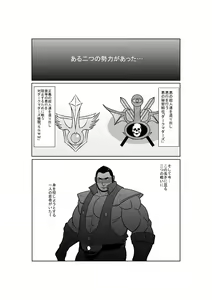 Page 3 of Erotic Heroes G Vol. 00 - preview thumbnail