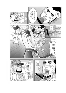 Page 8 of Erotic Heroes G Vol. 00 - preview thumbnail
