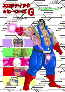 EROTIC HEROES G VOL.01 — hentai manga cover on Fhentai