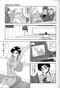 Page 5 of Affinitive Vision - preview thumbnail