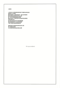 Page 4 of Valhallagatari - preview thumbnail