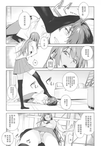 Page 5 of Valhallagatari - preview thumbnail