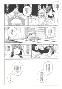 Page 6 of Valhallagatari - preview thumbnail