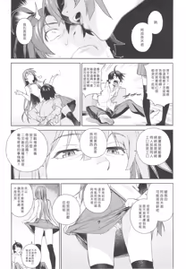 Page 7 of Valhallagatari - preview thumbnail
