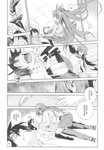 Page 8 of Valhallagatari - preview thumbnail