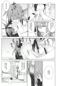 Page 9 of Valhallagatari - preview thumbnail