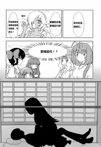 Page 4 of Megami-tachi no Mousou - preview thumbnail