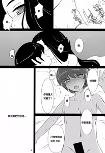 Page 6 of Megami-tachi no Mousou - preview thumbnail
