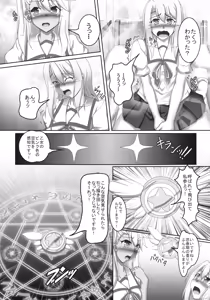 Page 4 of Magical Ruby chan no Seigi wo Daite Dekishi shiro!! - preview thumbnail