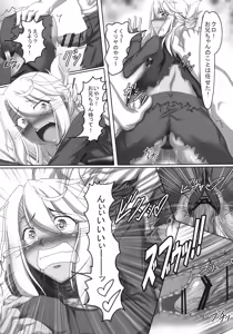 Page 8 of Magical Ruby chan no Seigi wo Daite Dekishi shiro!! - preview thumbnail