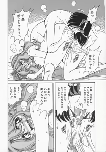 Page 106 of DESIRE - preview thumbnail