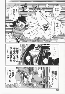 Page 110 of DESIRE - preview thumbnail