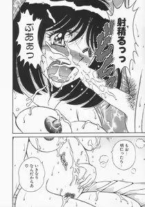 Page 146 of DESIRE - preview thumbnail