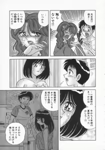 Page 157 of DESIRE - preview thumbnail
